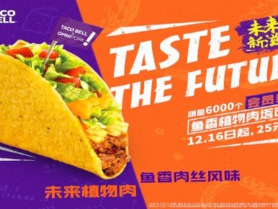 TacoBell x OmniPork Poster 1