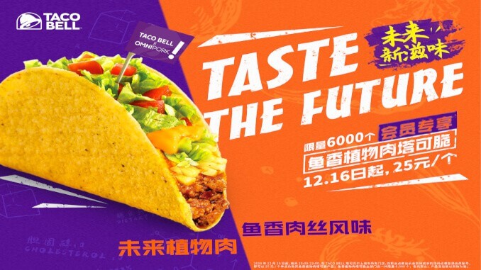 TacoBell x OmniPork Poster 1