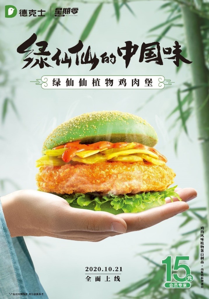 Starfield China