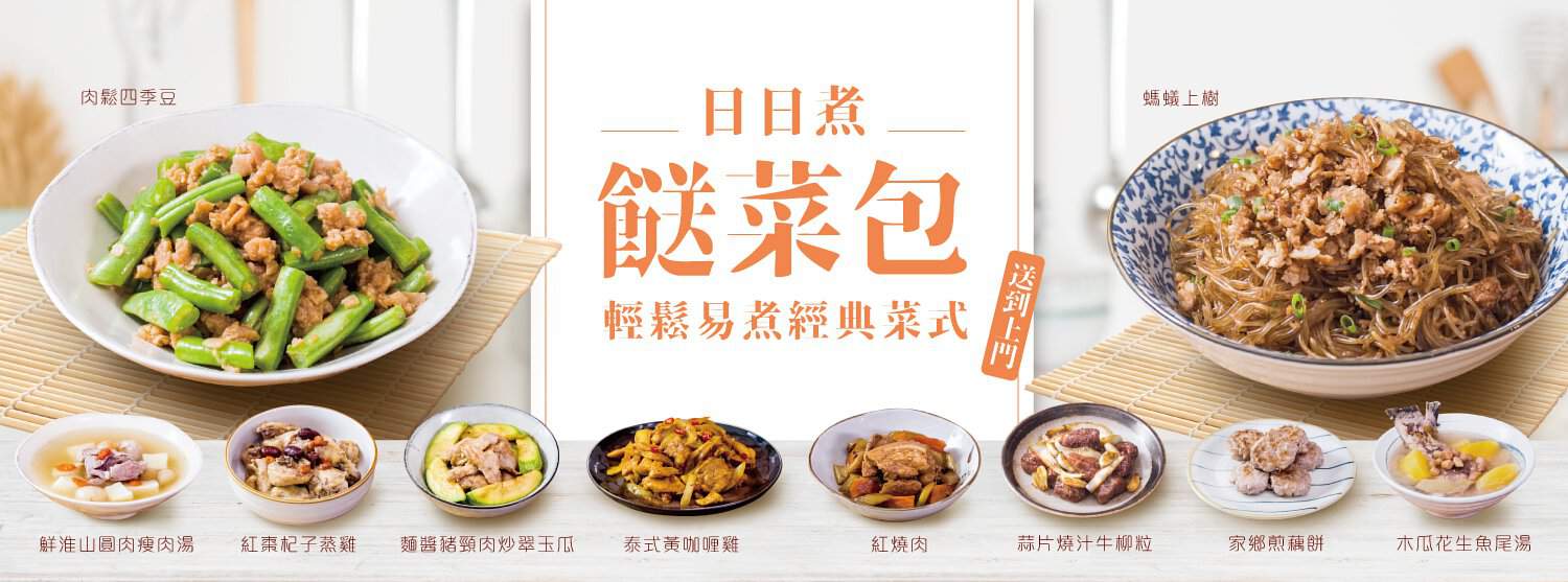 daydaycook's website banner showing a range of plant-based dishes